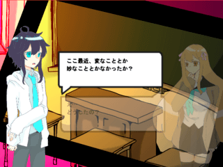 ものま2あのゲーム画面「タイトル画面」