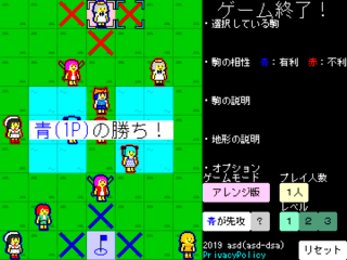アレンジ闘獣棋のゲーム画面「駒を相手の旗まで移動させれば勝ち」