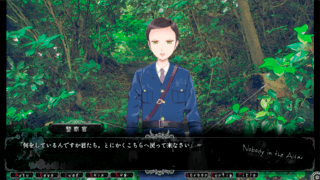 誰も居ナイ祭壇(体験版)のゲーム画面「警察官登場」