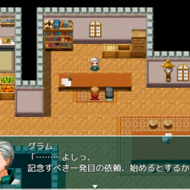 物語は、ギルドに舞い込んだ初の依頼から始まる