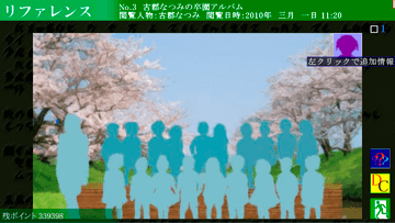 死月妖花 四月八日 フリーゲーム夢現 スマホページ