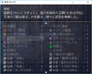 薬売りのハサナのゲーム画面「タイトル画面」