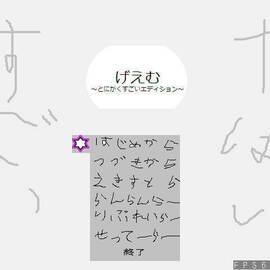 タイトル