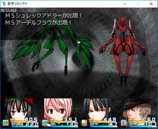 薬売りのハサナのゲーム画面「タイトル画面」