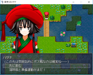 薬売りのハサナのゲーム画面「タイトル画面」