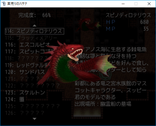 薬売りのハサナのゲーム画面「タイトル画面」