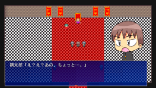 朔太郎君の受難のゲーム画面「魔王退治を強要される」