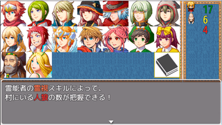 夢幻人狼のゲーム画面「職業につくと有利な効果が得られる。」