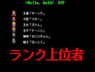 【3D鬼ごっこ】Hello,Gold!のゲーム画面「ランキング画面」