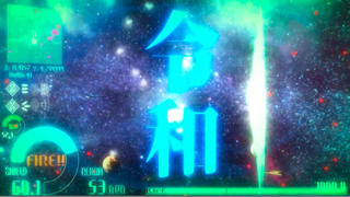 REIWA SHOOTINGのゲーム画面「令和砲」
