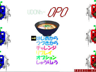 U-DON・OPO　うどん派オポのゲーム画面「タイトル」