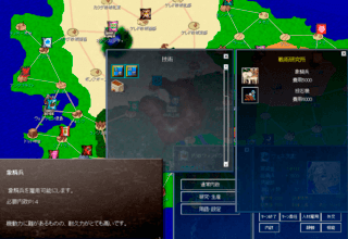 民と戦のゲーム画面「兵種開発も可能」