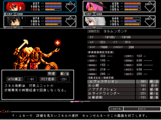アンダーグラウンドヒーローのゲーム画面「アナライズで敵のパラメータやスキルの詳細を確認できる。」