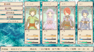 ディアーレイスのゲーム画面「タイトル画面」