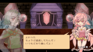 ディアーレイスのゲーム画面「タイトル画面」
