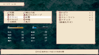 ディアーレイスのゲーム画面「タイトル画面」