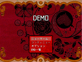 DEMOのゲーム画面「タイトル画面です。」