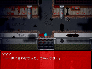 DEMOのゲーム画面「軽度の流血表現がございます。」