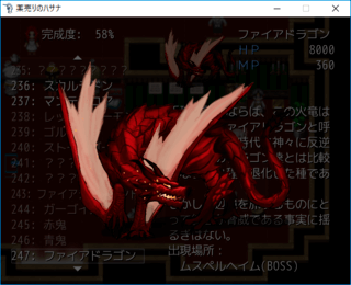 薬売りのハサナのゲーム画面「タイトル画面」
