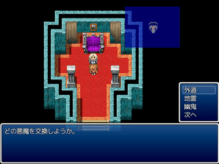 旧約転生・体験版のゲーム画面「1000DLありがとうございます!」
