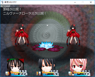薬売りのハサナのゲーム画面「タイトル画面」