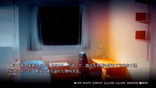 理科大生の苦しみのゲーム画面「主人公の名前は倉井 未来です。ここには夢がちゃんとあります。」