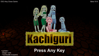 Kachiguriのゲーム画面「ステージ1 道中」