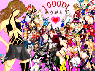 旧約転生・体験版のゲーム画面「1000DLありがとうございます!」