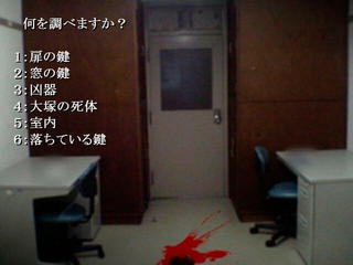 犯人はまだ寮の中にいる！のゲーム画面「ストーリー中の選択肢を選んで進めます」