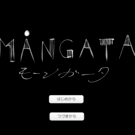 タイトル画面。MANGATAは水面に映る、道のような月明かりを、意味します。