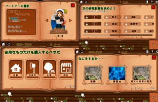 発展王国物語のゲーム画面「各種内政画面」