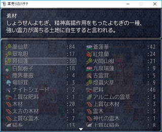 薬売りのハサナのゲーム画面「タイトル画面」