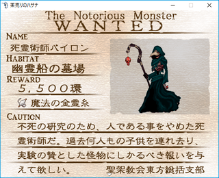 薬売りのハサナのゲーム画面「タイトル画面」