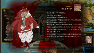 人魔大戦 war history of Gobliallのゲーム画面「タイトル画面」