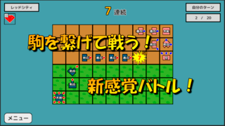 バトルドミノのゲーム画面「駒を繋げて戦う！新感覚バトル！」