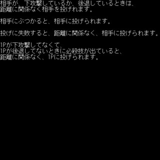 対戦格闘ゲーム2のゲーム画面「ルール」