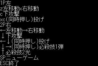 対戦格闘ゲーム2のゲーム画面「ルール」