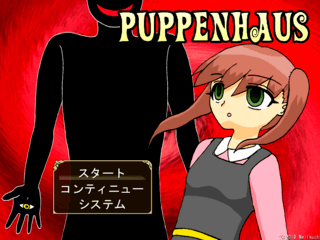 PUPPENHAUSのゲーム画面「タイトル画面」