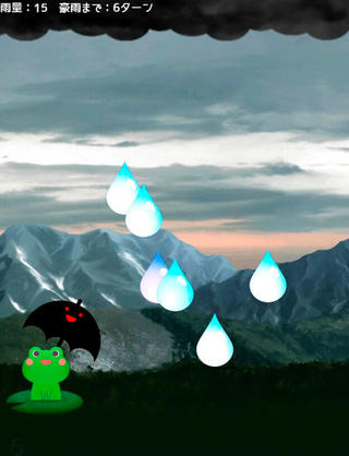 雨の使い魔のゲーム画面「通常モード」