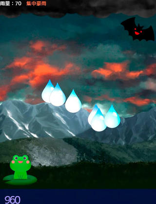 雨の使い魔のゲーム画面「集中豪雨モード」