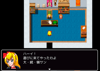 岡田ハザードのゲーム画面「ドキドキプリキュアのレジーナが起こす大騒動」