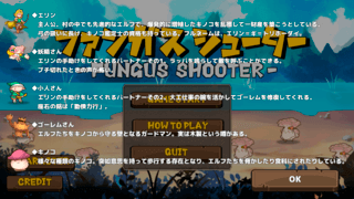 ファンガスシューターのゲーム画面「ゲームを彩るキャラクターたち。ちなみにキノコは5種類いる。」