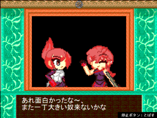 ケムリクサ ifのゲーム画面「タイトル画面:冒険の始まりです。」