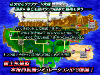 虐殺大陸(体験版・全年齢版)のゲーム画面「これが舞台となる大陸！この大陸の覇者となるのが目的です」