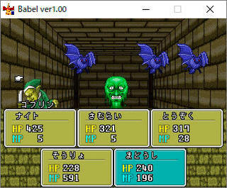 Babel0のゲーム画面「戦闘画面」
