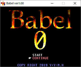 Babel0のゲーム画面「タイトル画面」