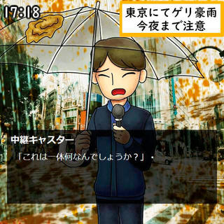 東京ウンチ☆パニックのゲーム画面「おやおや…？」