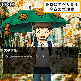 東京ウンチ☆パニックのゲーム画面「人々がパニックに…！」