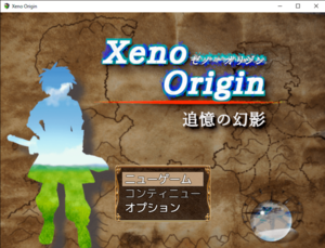 Xeno Origin　～追憶の幻影～のイメージ
