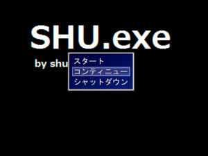 SHU.exeのイメージ